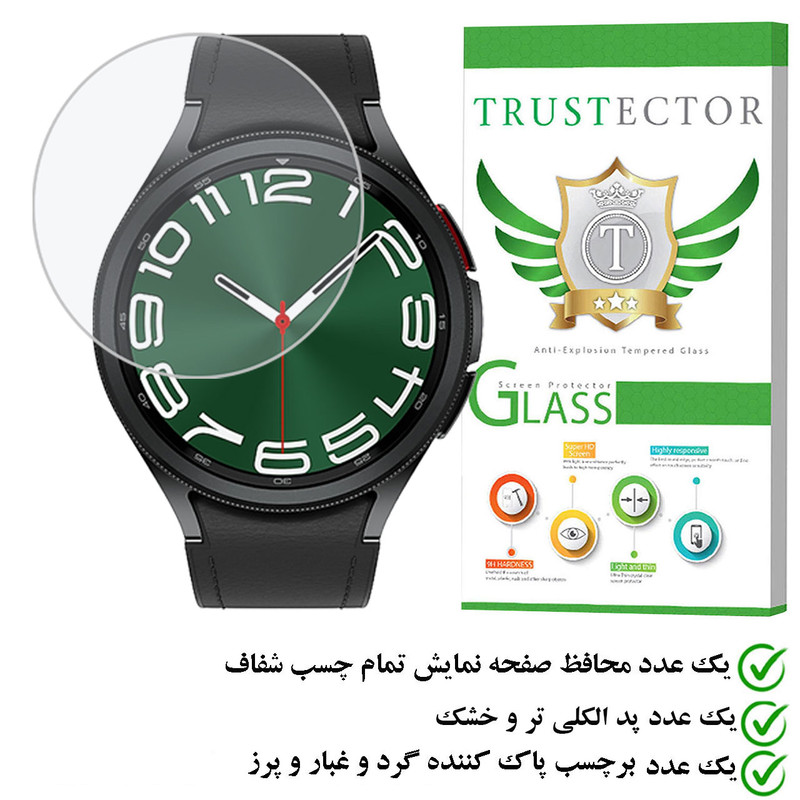 محافظ صفحه نمایش تراستکتور مدل SIMWATCHT مناسب برای ساعت هوشمند سامسونگ Galaxy Watch 6 Classic 43 mm