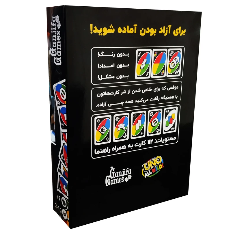 عکس شماره 4 : بازی فکری اونو مدل uno all wild