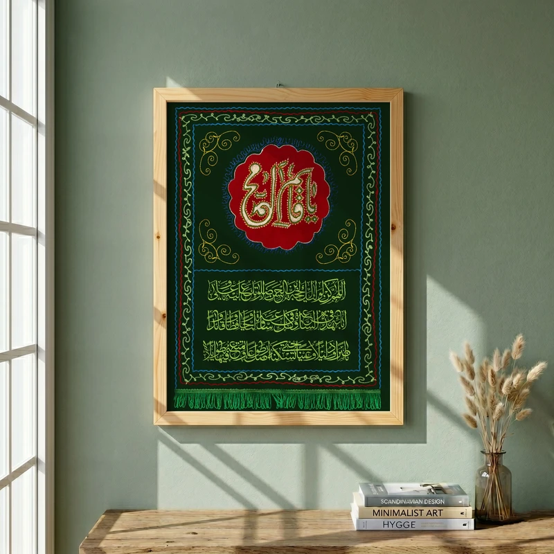 تابلو طرح یا قائم آل محمد مدل G15707 فریم کرم روشن