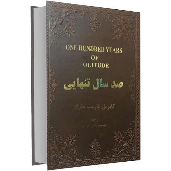 کتاب صد سال تنهایی اثر گابریل گارسیا مارگز نشر نیک فرجام کتاب صد سال تنهایی اثر گابریل گارسیا مارگز نشر نیک فرجام