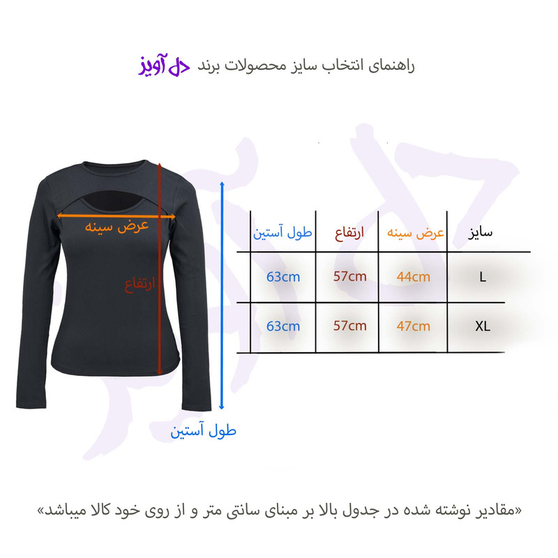تی شرت آستین بلند زنانه دل آویز مدل H341