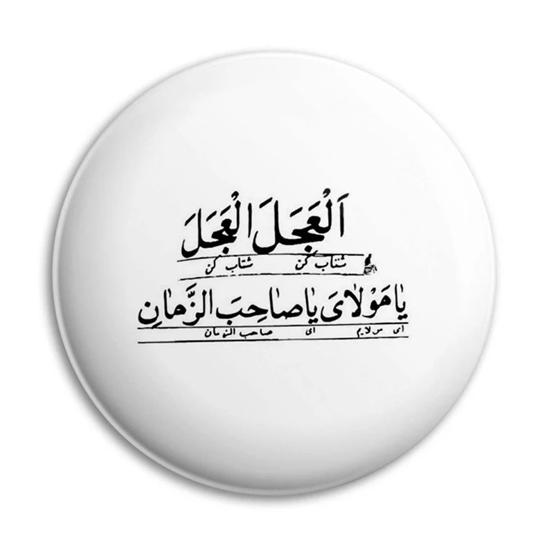 مگنت پرمانه طرح امام زمان کد pmag.23662