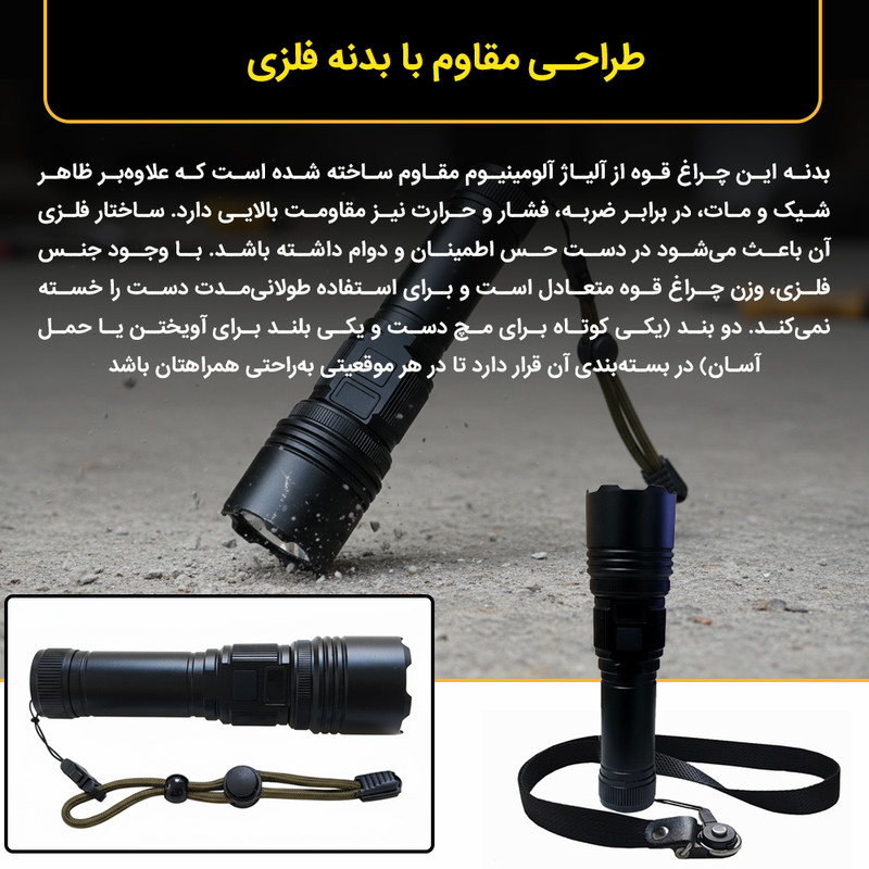 چراغ قوه دستی استرانگ مدل Multi-Function با نور مهتابی