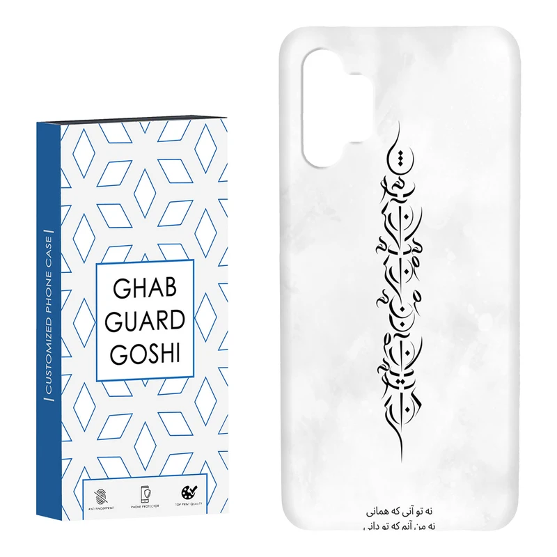 کاور قاب گارد گوشی طرح تو آنی کد Dimo-157 مناسب برای گوشی موبایل سامسونگ Galaxy A13 4G / A32 5G