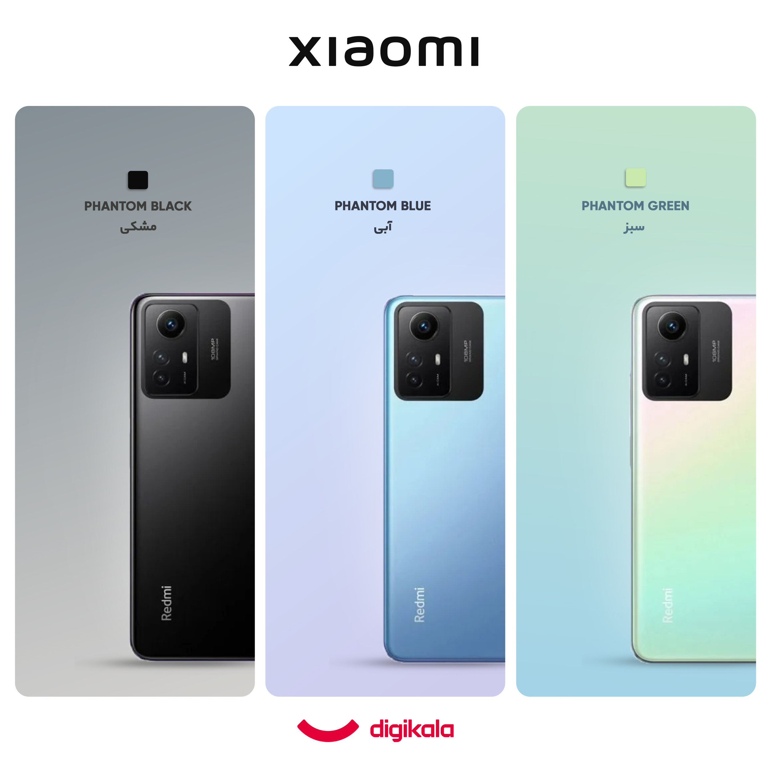 گوشی موبایل شیائومی مدل Redmi Note 12S دو سیم کارت ظرفیت 128 گیگابایت و رم 6 گیگابایت