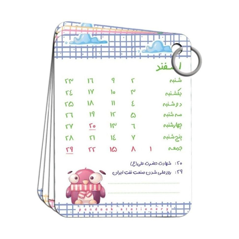 تقویم رومیزی سال 1404 پانداک کد َA6