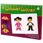 جورچین آهنربایی آوای باران مدل لباس های من