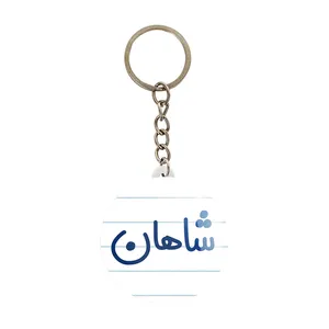 جاکلیدی خندالو مدل شاهان کد 8255