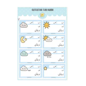 برچسب کیوت استار مدل نام دانش آموز طرح ابر و ماه