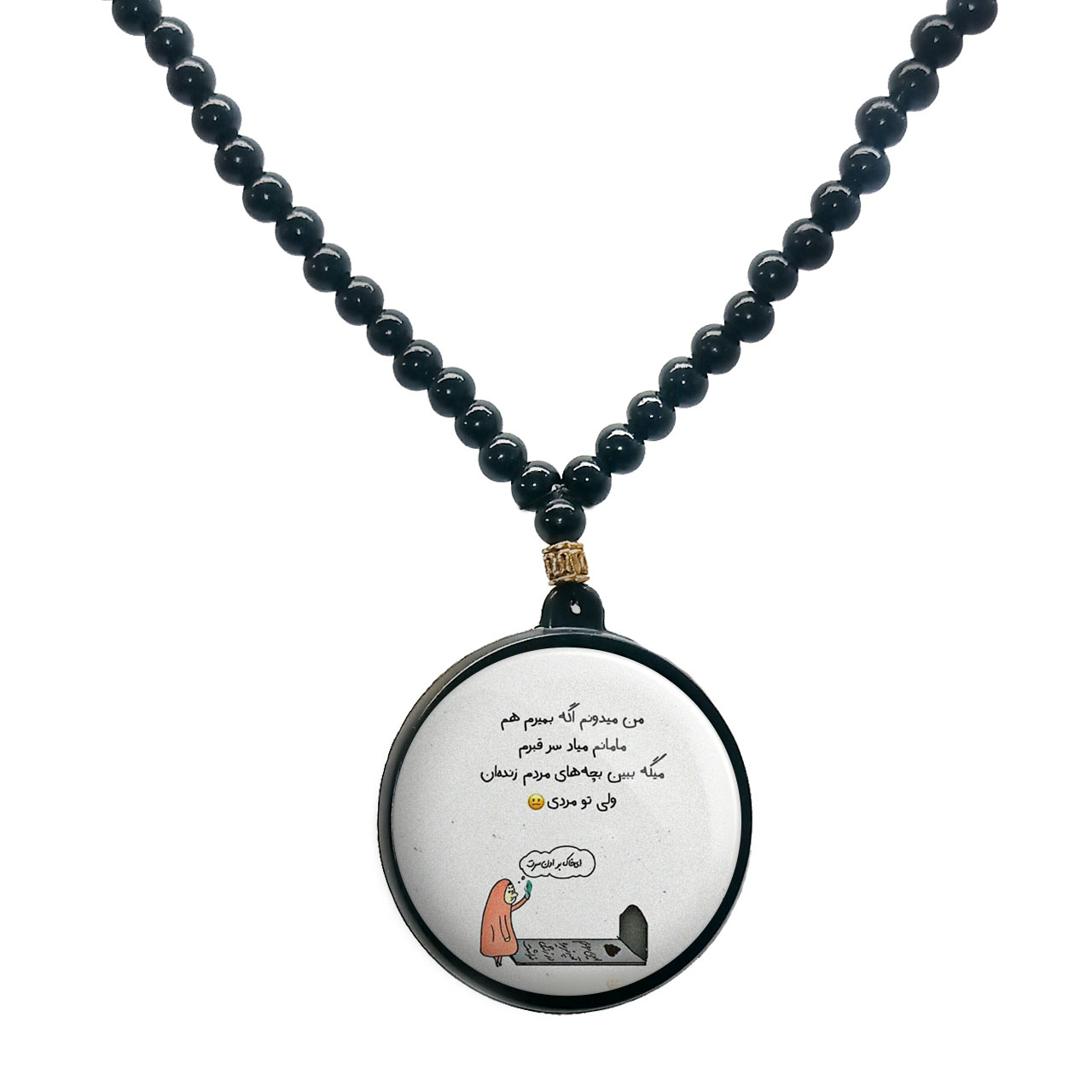 گردنبند پرمانه طرح fun کد pmd.23796 مدل دو طرفه