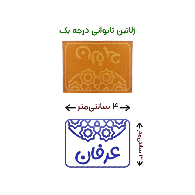مهر حس آمیزی طرح اسلیمی مدل عرفان مهر حس آمیزی طرح اسلیمی مدل عرفان