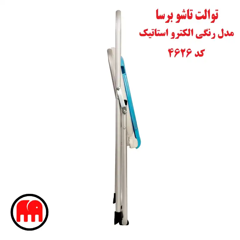 توالت فرنگی تاشو برسا کد 4626