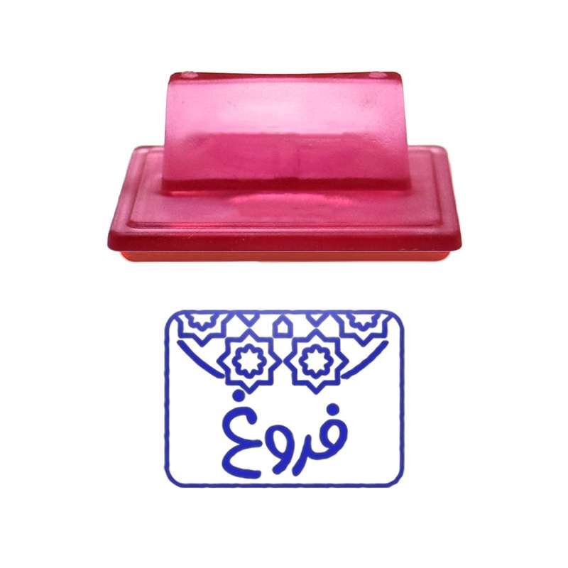 مهر حس آمیزی طرح اسلیمی مدل فروغ مهر حس آمیزی طرح اسلیمی مدل فروغ