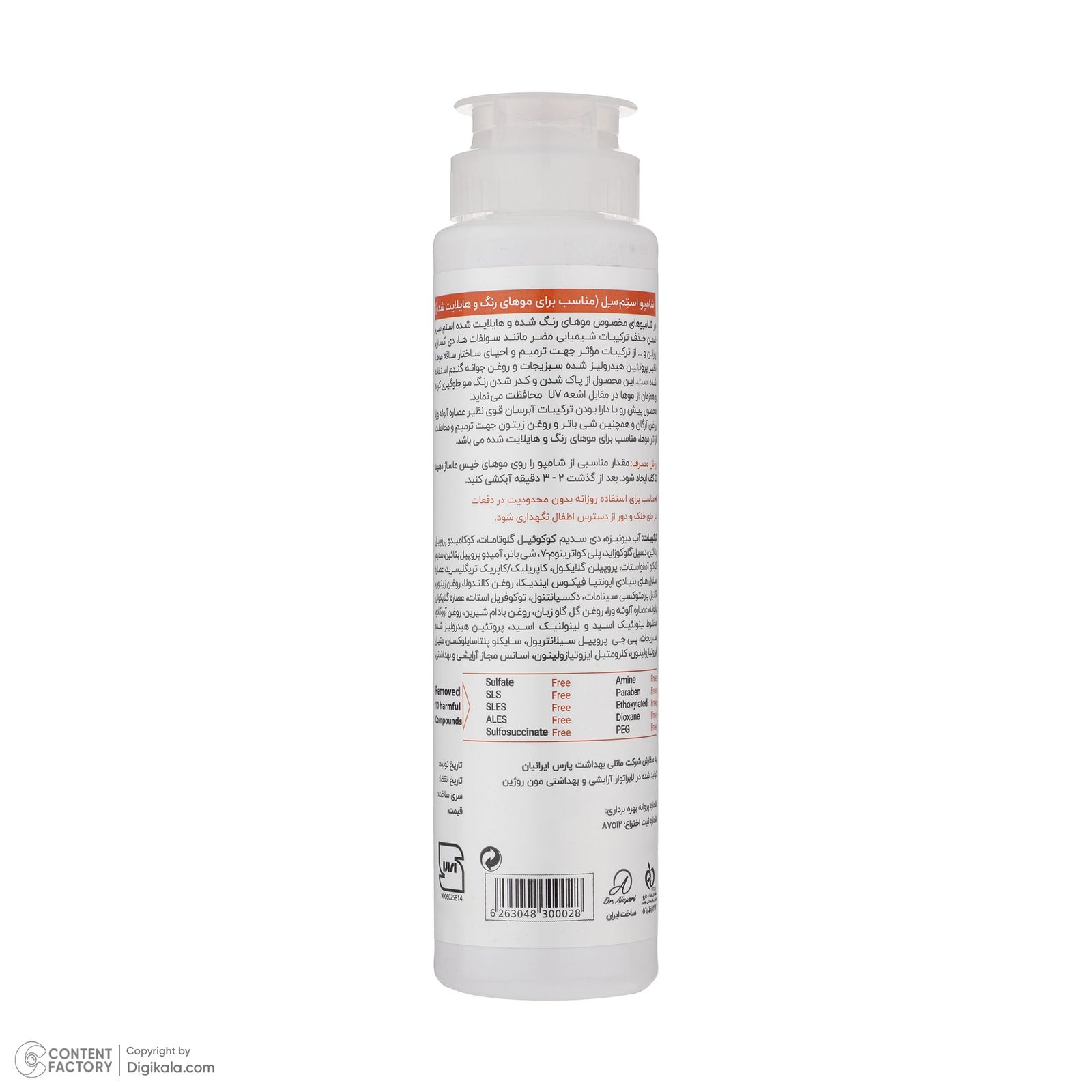 شامپو مو استم سل مدل Sulfate Free مناسب موهای رنگ شده و هايلايت شده حجم 250 ميلی ليتر -  - 2