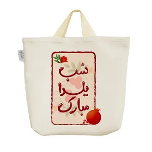 ساک خرید خندالو مدل  شب یلدا کد H769