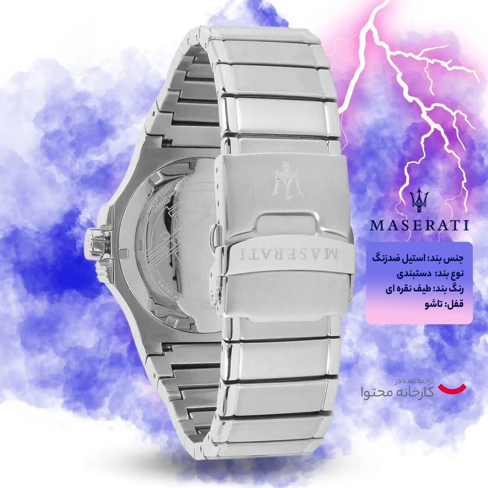ساعت مچی عقربه‌ای مردانه مازراتی مدل R8853108002 -  - 10