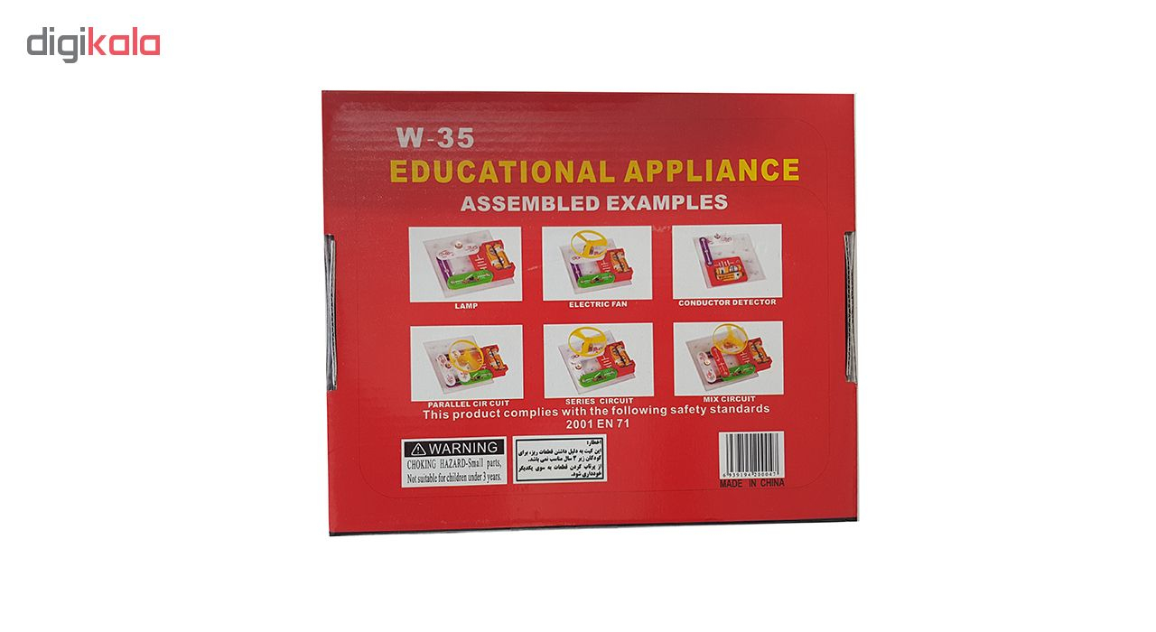کیت آموزش الکترونیک هامان مدل W-35
