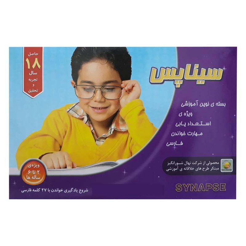 بازی آموزشی زبان فارسی سیناپس مدل S27