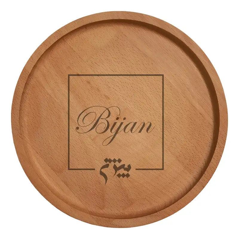 بشقاب چوبی مدل اسم بیژن