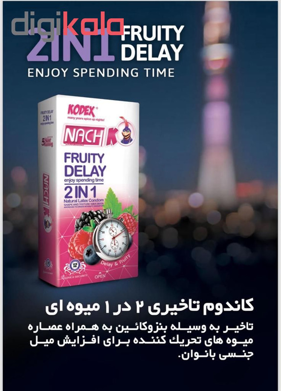 کاندوم ناچ کدکس مدل Fruity 2in1 بسته 12 عددی کاندوم ناچ کدکس مدل Fruity 2in1 بسته 12 عددی
