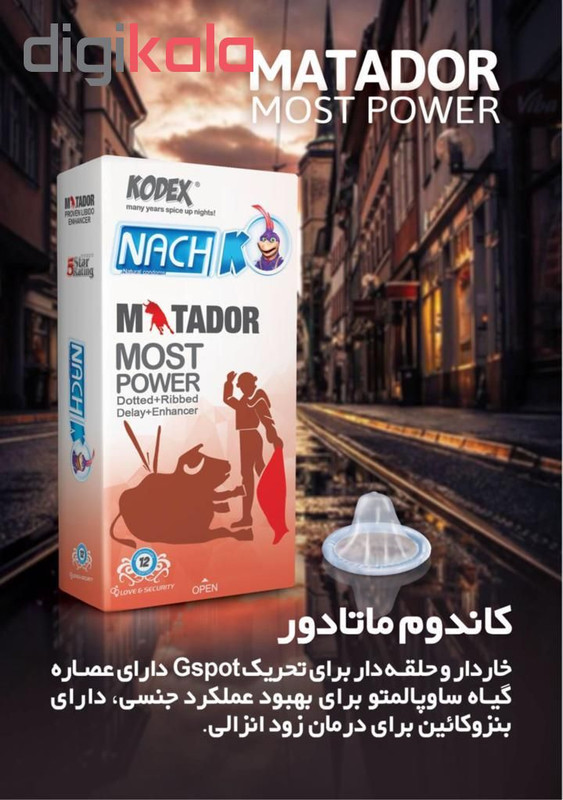 کاندوم ناچ کدکس مدل MATADOR بسته 12 عددی