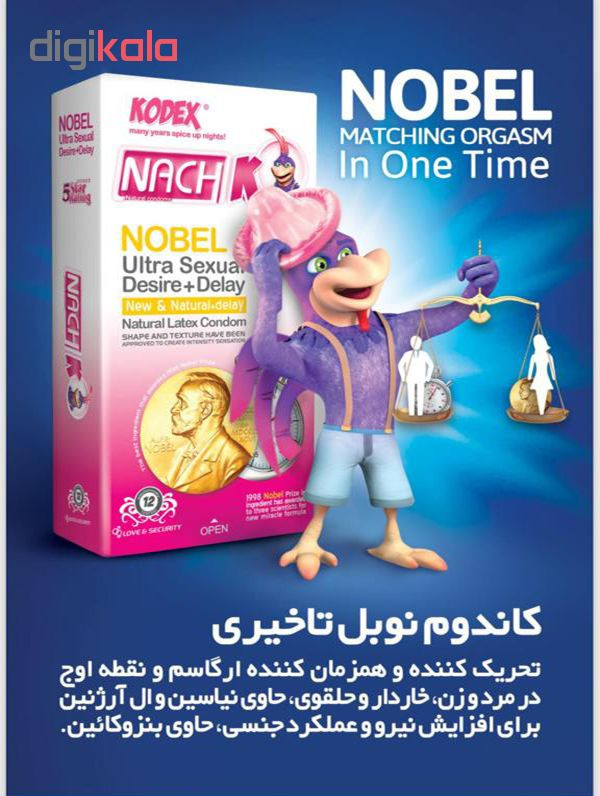 کاندوم ناچ کدکس مدل NOBEL بسته 12 عددی