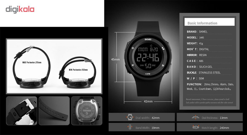 ساعت مچی دیجیتالی اسکمی مدل 1445A