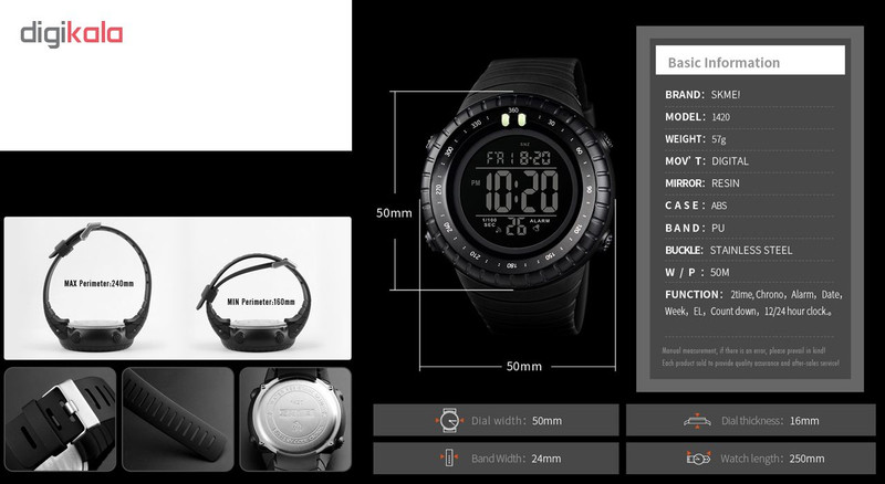 ساعت مچی دیجیتالی مردانه اسکمی مدل 1420 ساعت مچی دیجیتالی مردانه اسکمی مدل 1420