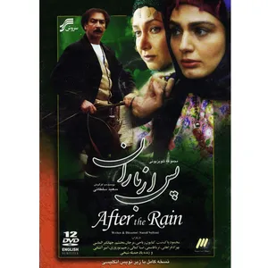 After The Rain Series