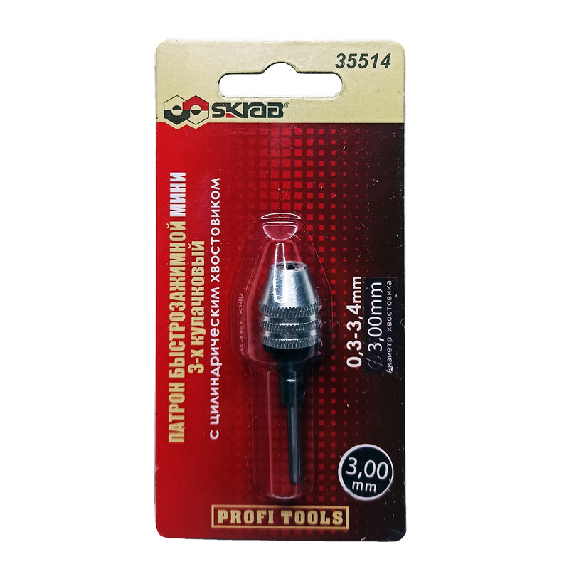 سه نظام مینیاتوری اسکراب مدل 35514 سایز 3 میلیمتر