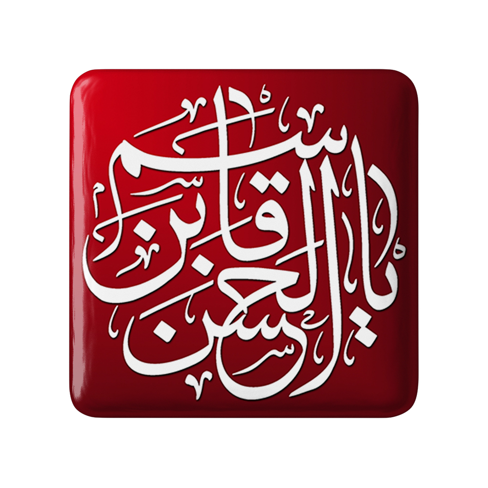 پیکسل خندالو مدل محرم یا قاسم بن الحسین کد 7365