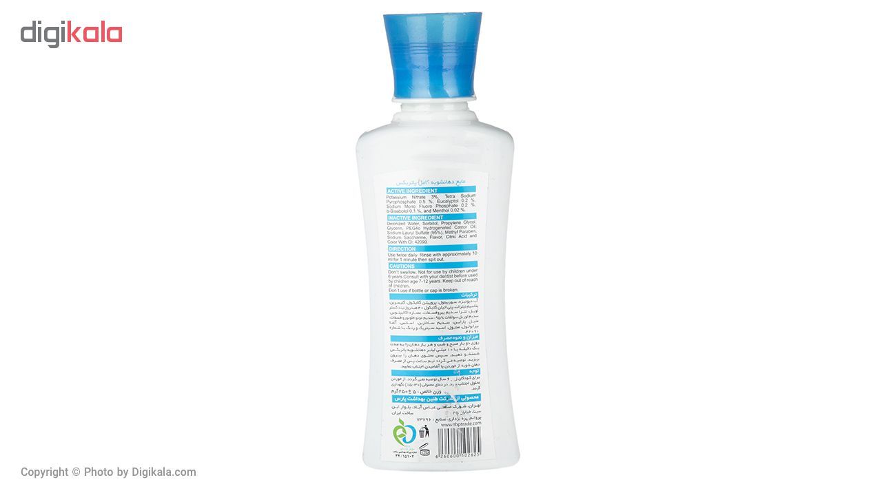 دهانشویه پاتریکس مدل Complete Care حجم 250 میلی لیتر main 1 2