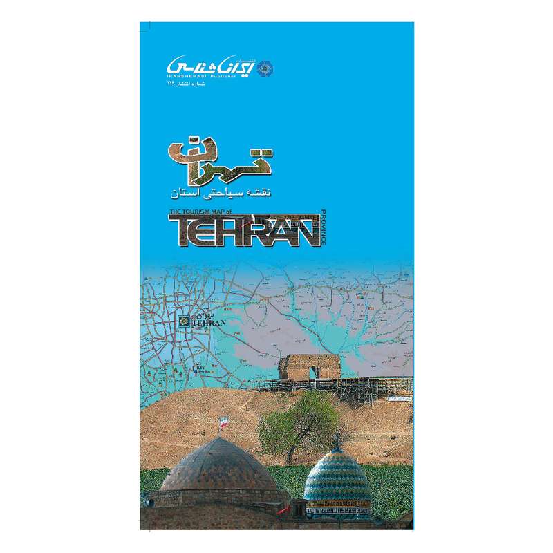 کتاب نقشه سیاحتی استان تهران اثر انتشارات ایرانشناسی کتاب نقشه سیاحتی استان تهران اثر انتشارات ایرانشناسی