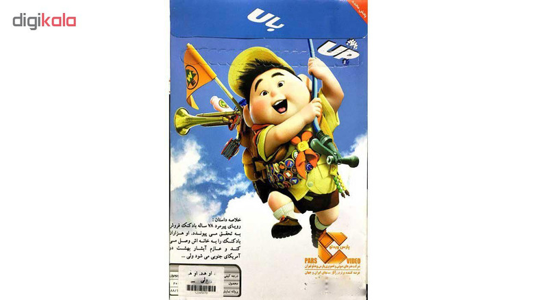 انیمیشن بالا up اثر پیت داکتر انیمیشن بالا up اثر پیت داکتر