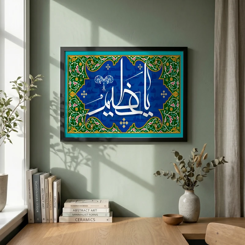 تابلو طرح یا عظیم مدل G15678 فریم مشکی