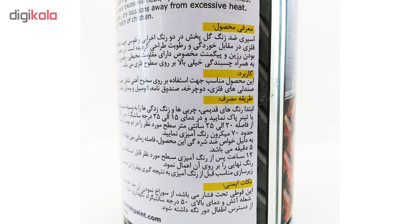 اسپری ضد زنگ طوسی گل پخش مدل ANTI RUST حجم 450 میلی لیتر اسپری ضد زنگ طوسی گل پخش مدل ANTI RUST حجم 450 میلی لیتر