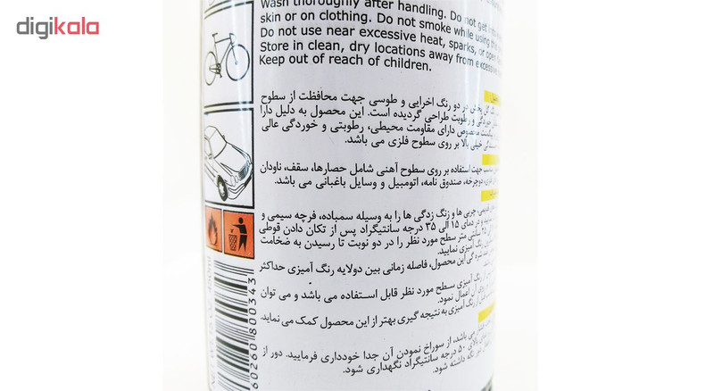 اسپری ضد زنگ طوسی گل پخش مدل ANTI RUST حجم 450 میلی لیتر اسپری ضد زنگ طوسی گل پخش مدل ANTI RUST حجم 450 میلی لیتر