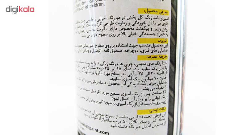 اسپری ضد زنگ قرمز گل پخش مدل ANTI RUST حجم 450 میلی لیتر اسپری ضد زنگ قرمز گل پخش مدل ANTI RUST حجم 450 میلی لیتر