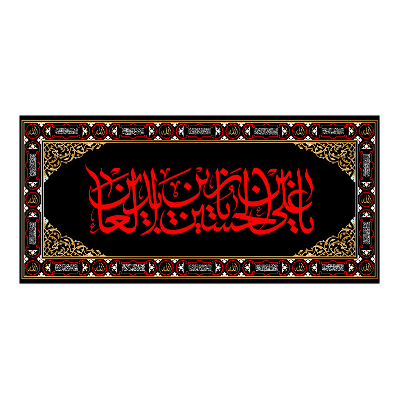 پرچم مدل کتیبه پشت منبری حضرت سجاد کد 7330M