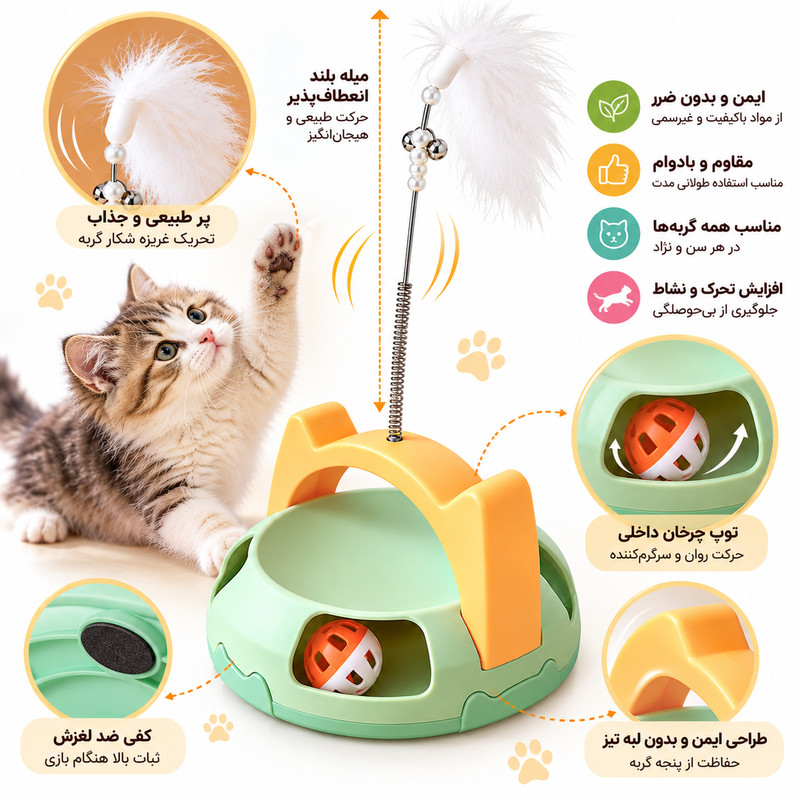 اسباب بازی گربه مدل KT2