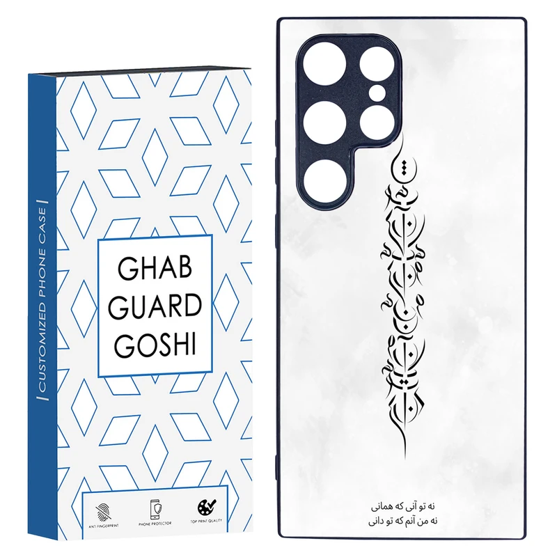 کاور قاب گارد گوشی طرح تو آنی کد TPU-157 مناسب برای گوشی موبایل سامسونگ Galaxy S24 ULTRA