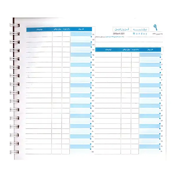 سالنامه 1400 سلامت کد 41701