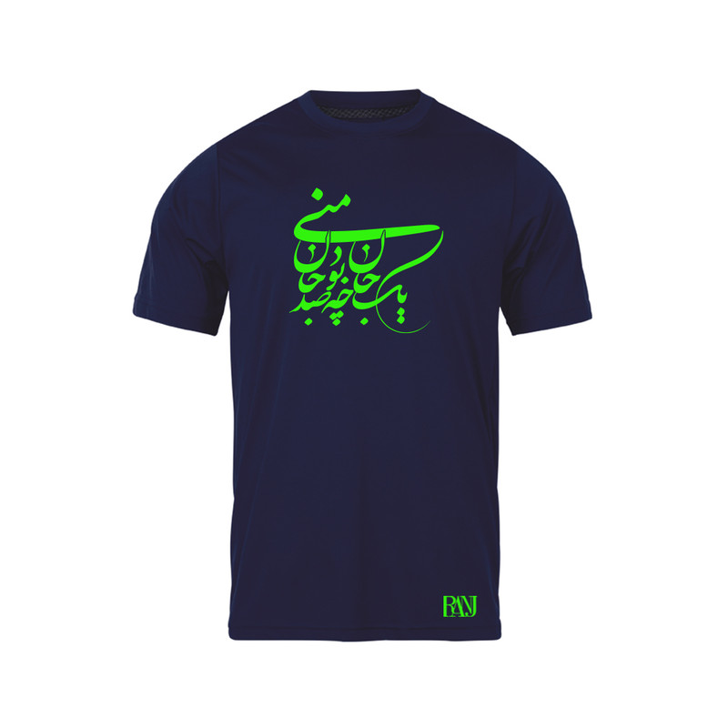 تی شرت آستین کوتاه مردانه رانژ مدل یک جان چه بود صد جان منی 1188-23RA06 رنگ سرمه ای