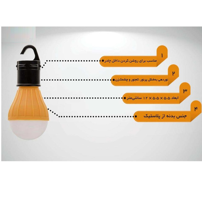 چراغ آویز چادر کد cmlampi5212