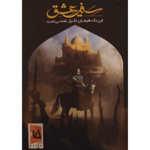 بازی سفیر عشق مخصوص pc