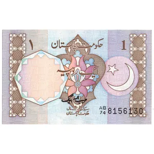 اسکناس تزئینی مدل پاکستان یک روپیه