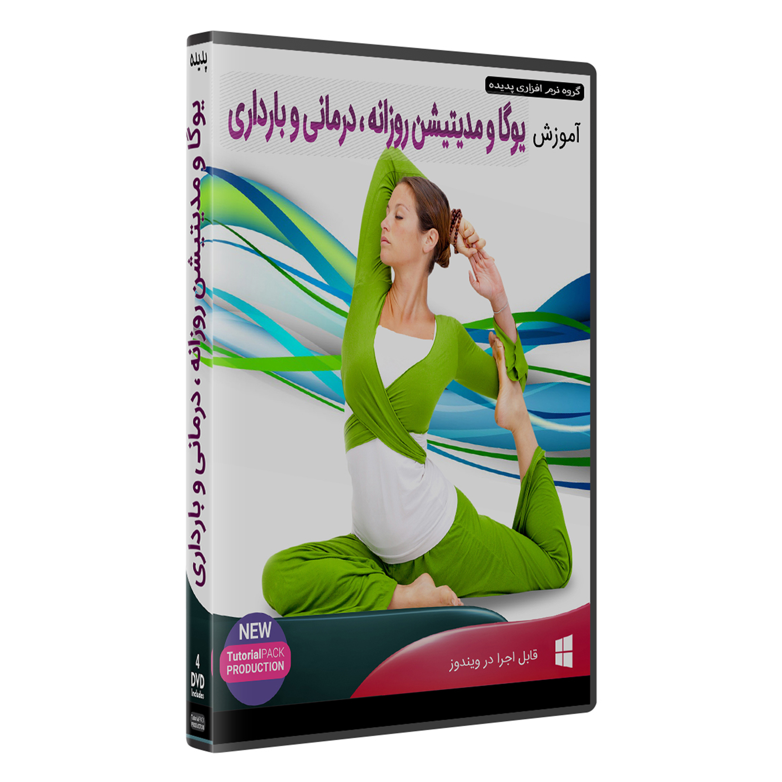 نرم افزار آموزش یوگا مدیتیشن روزانه درمانی و بارداری نشر اطلس آبی