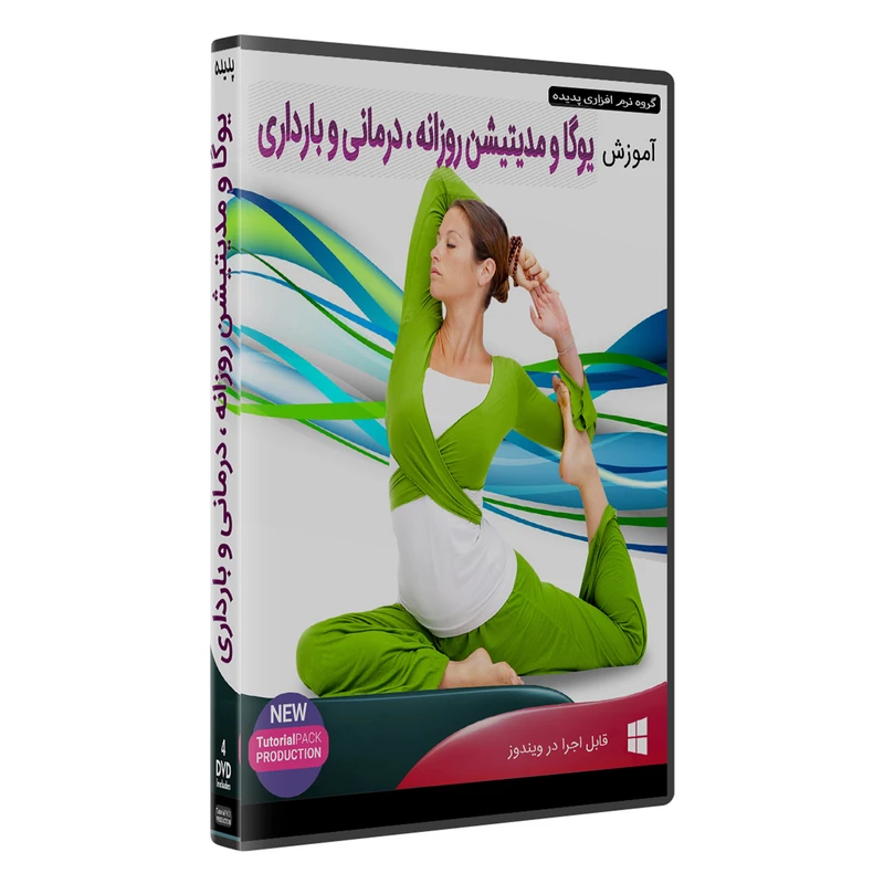 نرم افزار آموزش یوگا مدیتیشن روزانه درمانی و بارداری نشر اطلس آبی