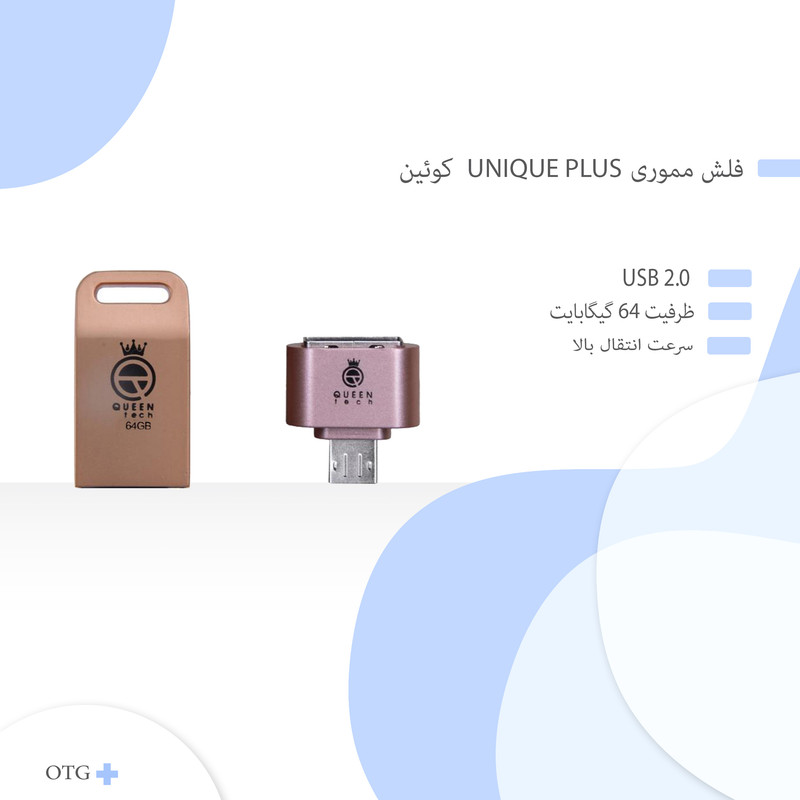 فلش مموری کوئین تک مدل UNIQUE PLUS ظرفیت 64 گیگا بایت به همراه مبدل OTG