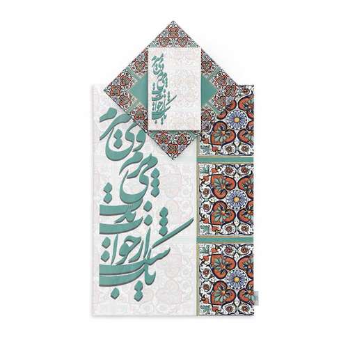 سجاده و جانماز شمسه نگار مدل هنری